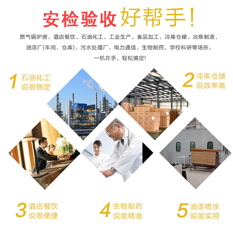 煤油气体报警器安检检查
