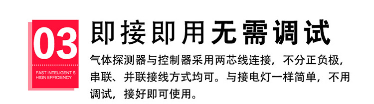 煤油气体报警器无需调试