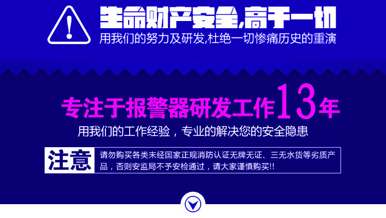 煤油气体报警器研发
