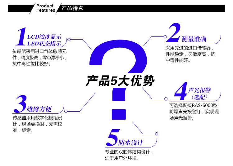 煤油气体报警器优势