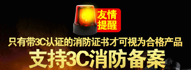 煤油气体报警器消防认证