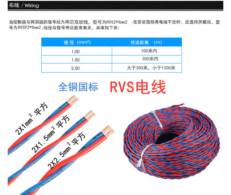 煤油气体报警器采用两芯线